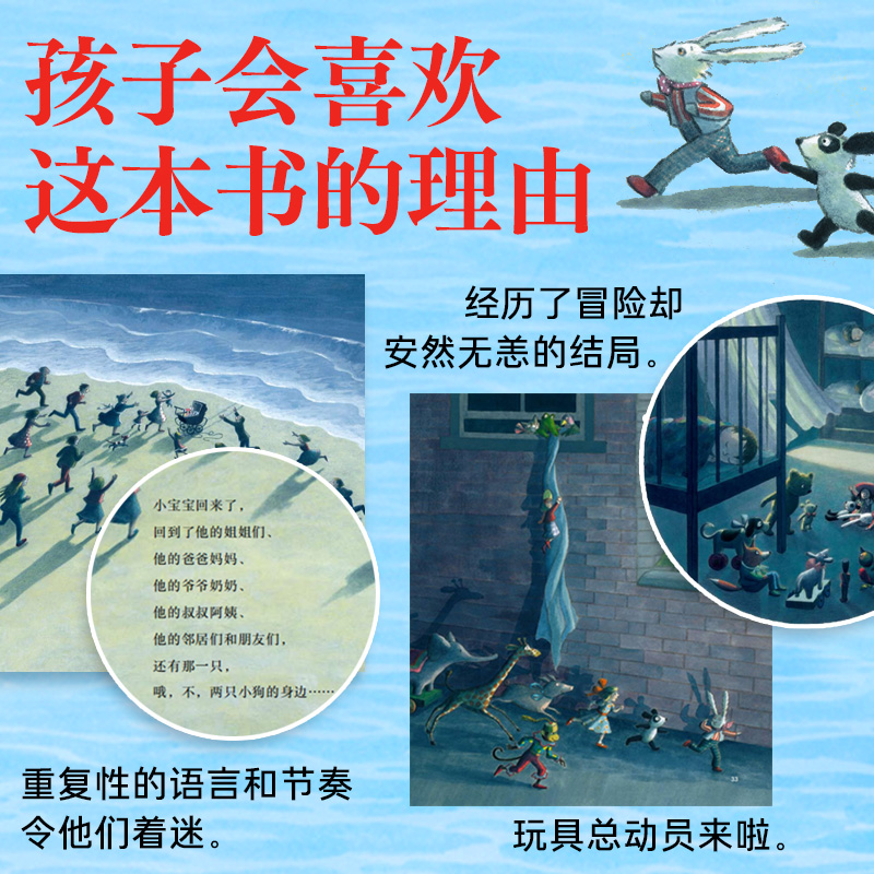 【点读版】宝宝的奇幻漂流 精装 凯特·格林威大师给孩子的成长礼 海豚绘本花园