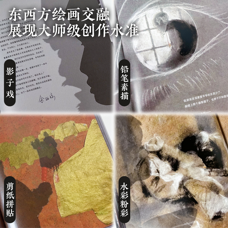 我爷爷老丘16开精装海豚绘本花园杨志成余丽琼著6-8-10岁儿童生命教育绘本阿尔茨海默症老年痴呆症图画故事书籍感受家和亲情的力量
