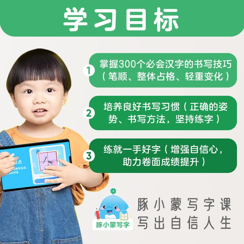 【课程+练字本+铅笔礼盒】一年级300字豚小蒙同步写字课礼盒版75讲5-8岁少儿硬笔书法教学书写姿势规范小学部编版课本同步练习课程