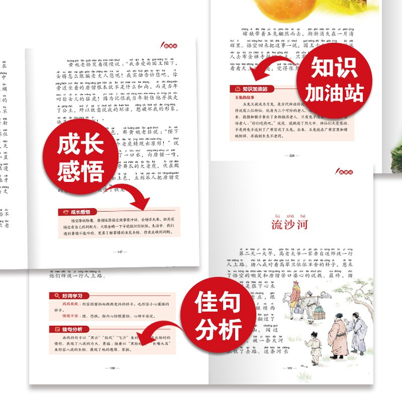 写给孩子的经典四大名著有声版西游记红楼梦三国演义水浒传全套彩图注音版小学生一二三年级儿童文学阅读课外书籍海豚传媒自营正版