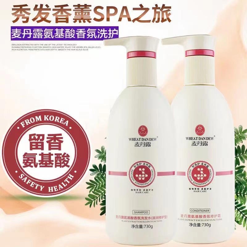 麦丹露氨基酸香氛洗发水护发素730g发膜去屑控油持久留香家庭装 - 图0