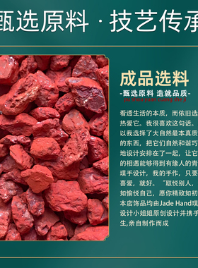 朱砂原石无事牌吊坠手工打磨