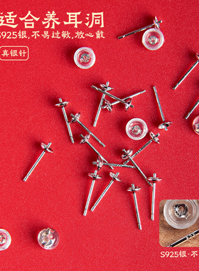 高含量朱砂耳钉纯银925