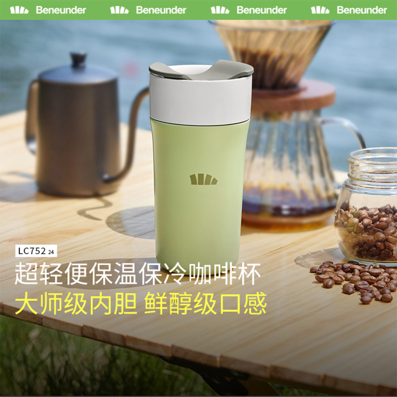 Beneunder咖啡杯LC75224陶瓷内胆保温杯外带水杯保冷便携茶随行杯