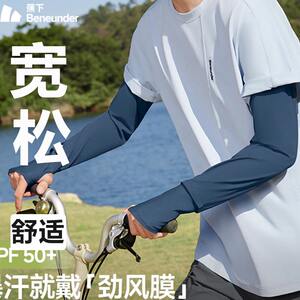蕉下冰袖男防晒袖套原纱防晒手套防紫外线夏宽松凉感透气护臂开车