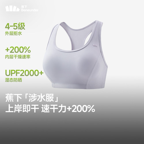 蕉下运动文胸内衣背心女缓震透气美背瑜伽聚拢大胸显小收副乳胸罩 - 图0