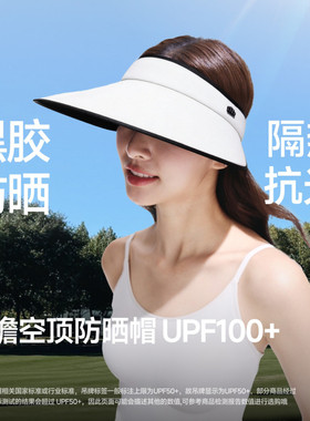 蕉下加宽帽檐空顶帽女款2026新款防紫外线户外骑行运动遮阳太阳帽