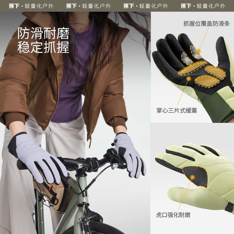 蕉下气绒保暖手套滑雪男女冬防寒摩托车骑行防风指纹解锁触屏户外