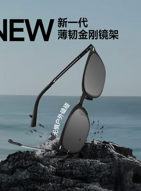 蕉下小方框超薄防晒惠灵顿墨镜