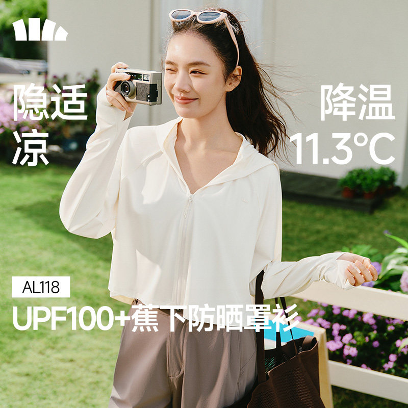 蕉下防晒衣女2025新款防紫外线透气宽松夏防晒服焦下运动防晒外套