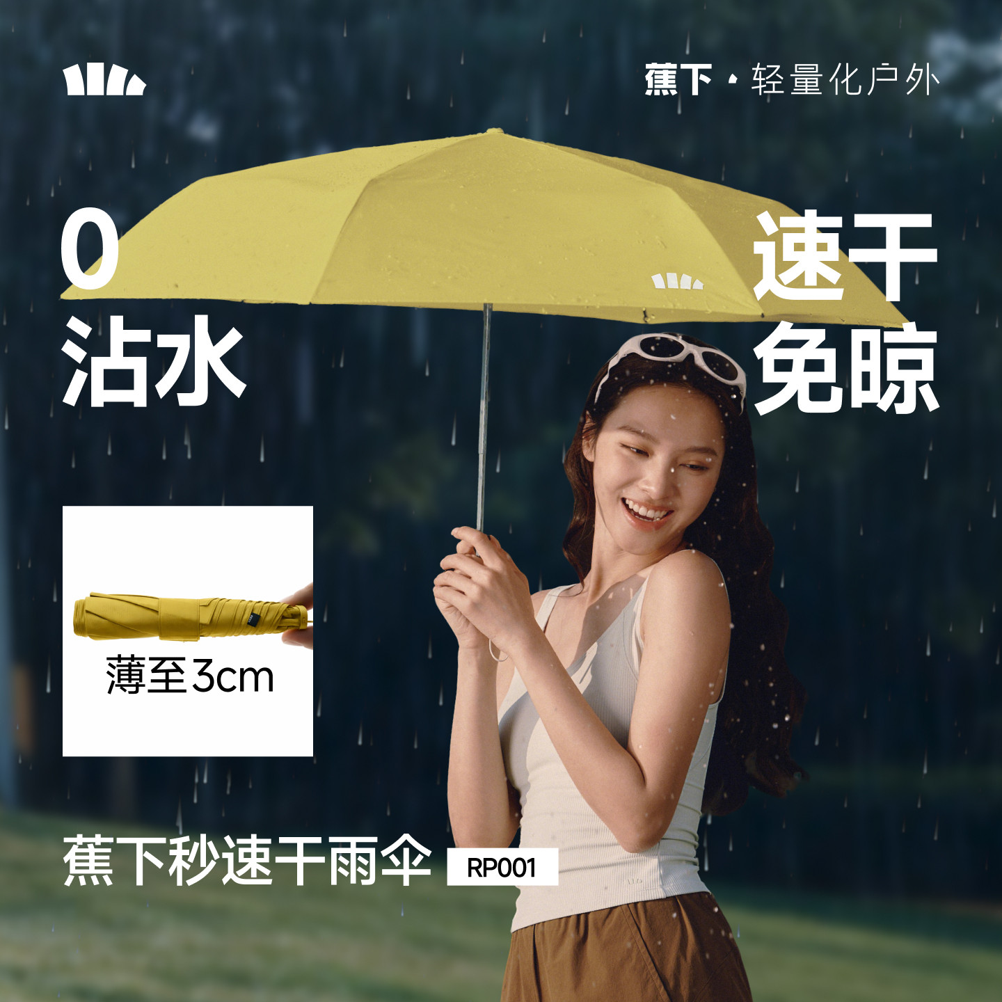 蕉下全自动收缩雨伞一键开合男士加固车载户外大号商务女晴雨两用