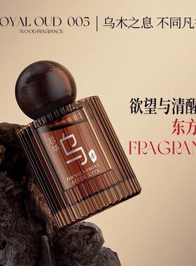 香疗东方木质调女士持久留香淡香清新小众香水男士中性淡雅寺庙香
