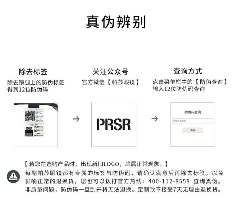 帕莎杨超越同款2024年新品太阳镜高级感时尚墨镜女防紫外线PS3027 - 图3