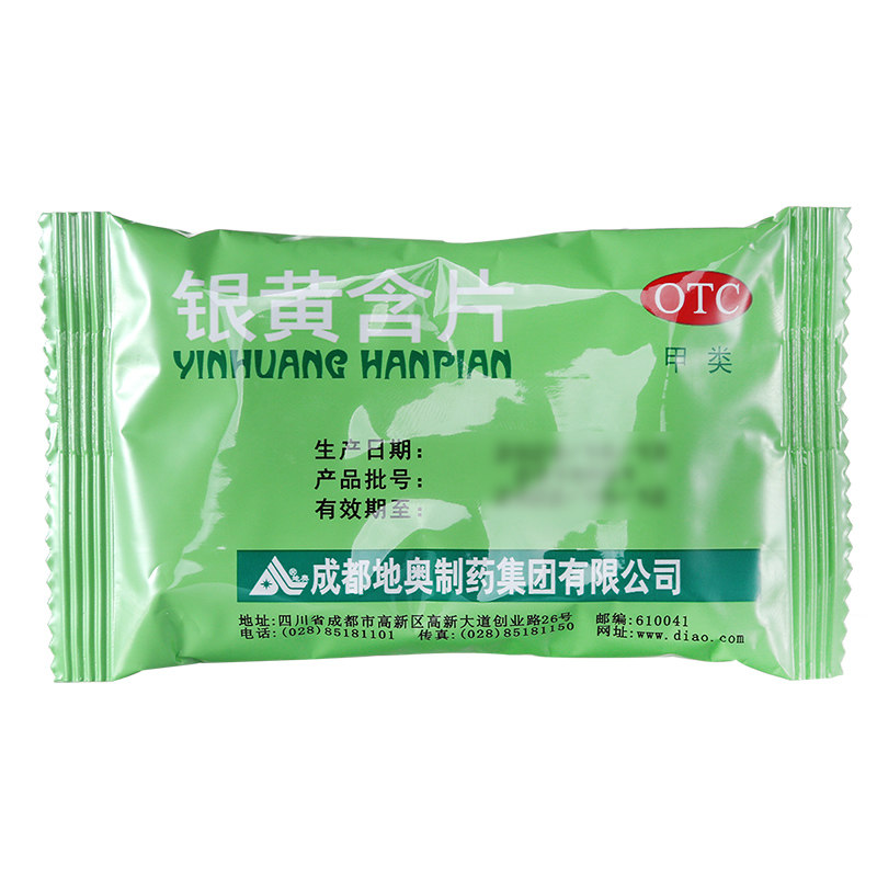 地奥急性扁桃体炎咽炎清热银黄含片 百姓弘发大药房咽喉
