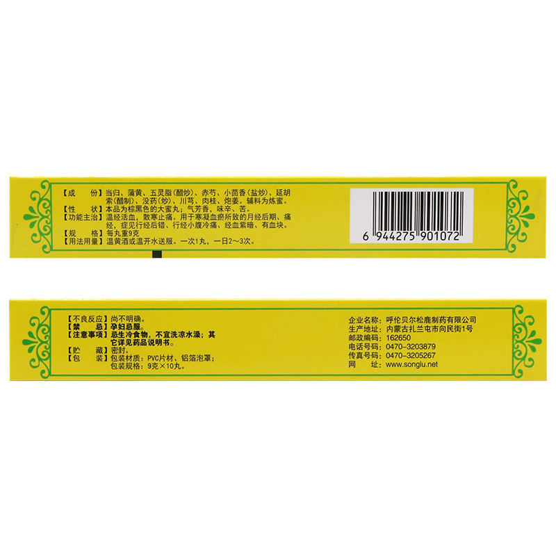 百姓弘发大药房妇科用药