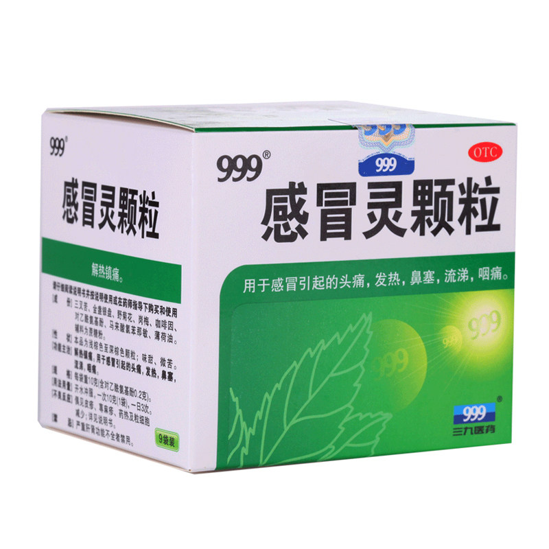 三九999 9袋头痛流涕鼻感冒灵颗粒 百姓弘发大药房感冒咳嗽
