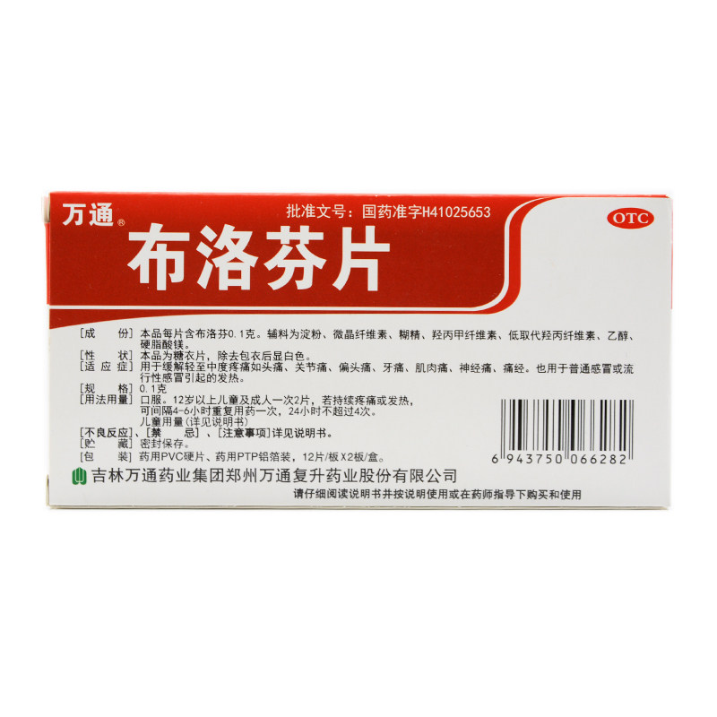  百姓弘发大药房解热镇痛