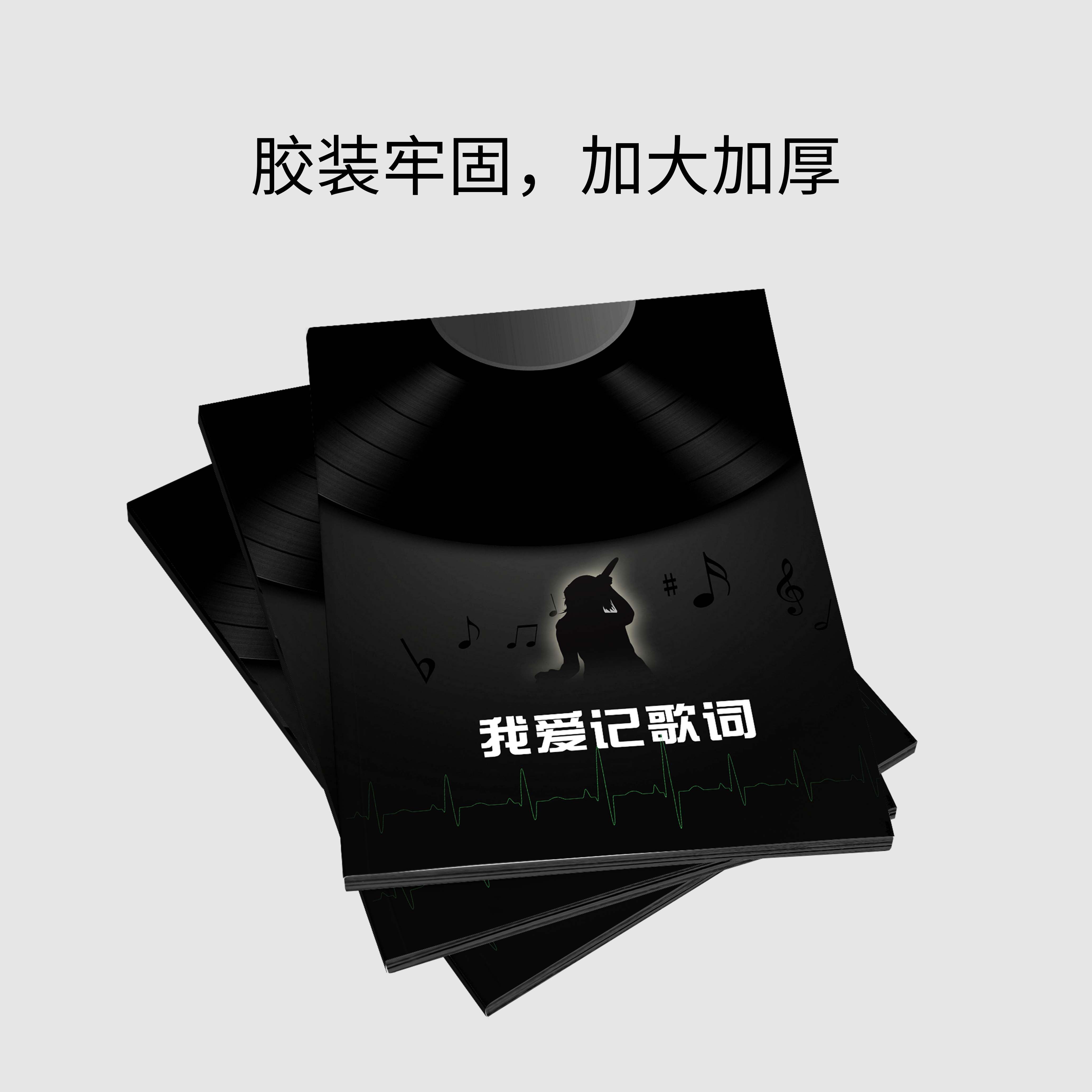 歌词感悟本歌词本写歌词抄写本手账A4小本便携记歌词本子音乐摘抄本歌词记录本记歌词本歌曲记录本心情日记本