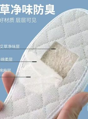 男女通用棉麻艾草抑菌鞋垫透气吸汗祛除异味柔韧贴合脚型日常鞋垫