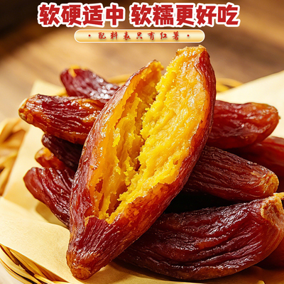 真空倒蒸香薯干0脂肪无防腐剂