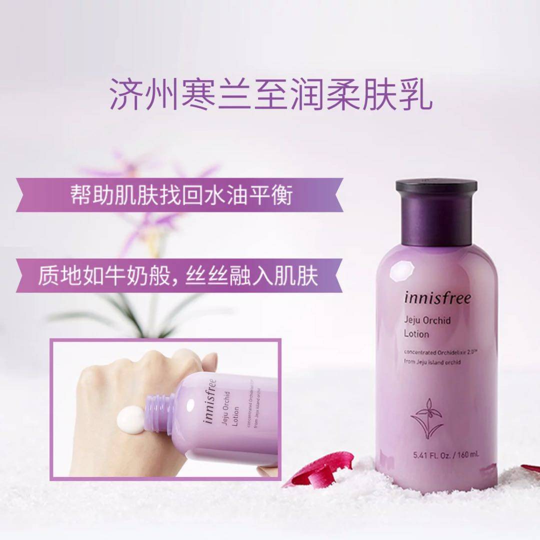 innisfree /悦诗风吟寒兰水乳套装 悦诗风吟拾回面部护理套装