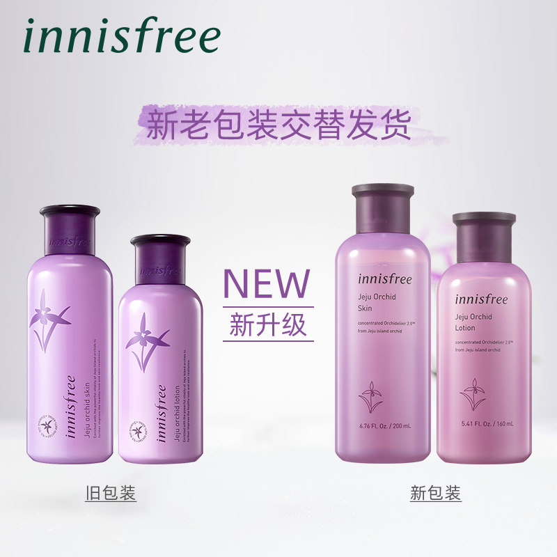 innisfree /悦诗风吟寒兰水乳套装 悦诗风吟拾回面部护理套装