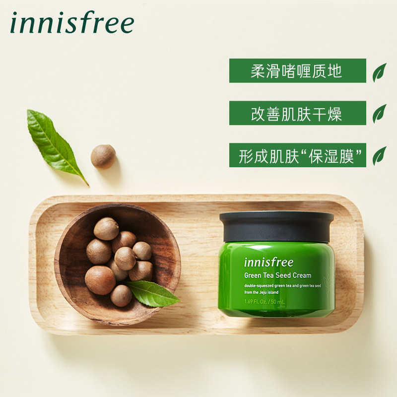 innisfree /悦诗风吟绿茶籽面霜 悦诗风吟拾回乳液/面霜