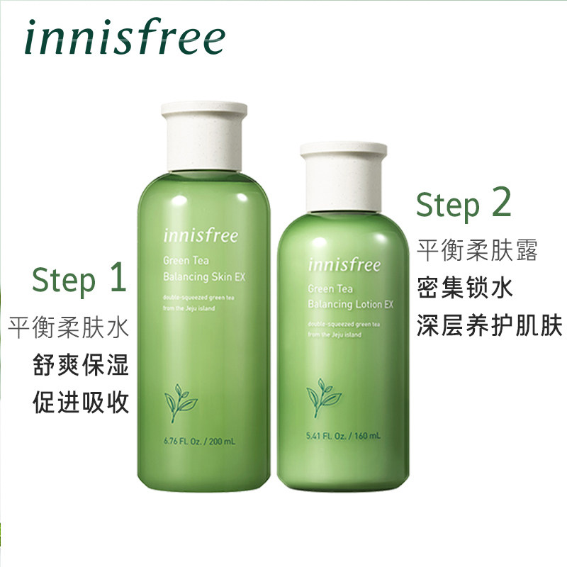  悦诗风吟拾回面部护理套装