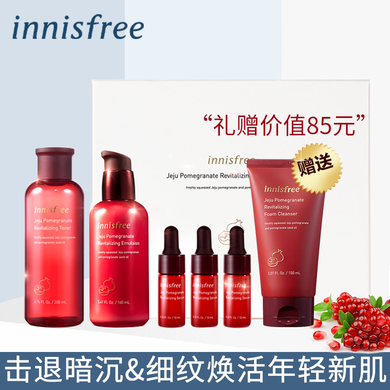 innisfree /悦诗风吟旗舰店烟酰胺 悦诗风吟拾回面部护理套装