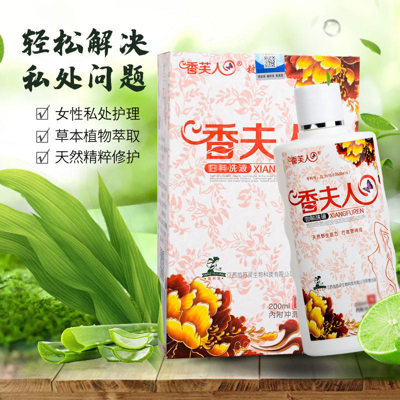 男人女生下面痒外阴瘙痒阴毛的洗液 显赫保健品皮肤消毒护理（消）