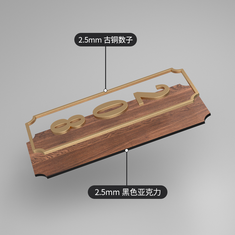 门牌号码牌家用定制入户门房间公寓酒店民宿住宅包厢宾馆个性轻奢高档创意免打孔亚克力数字订制标识牌子装饰