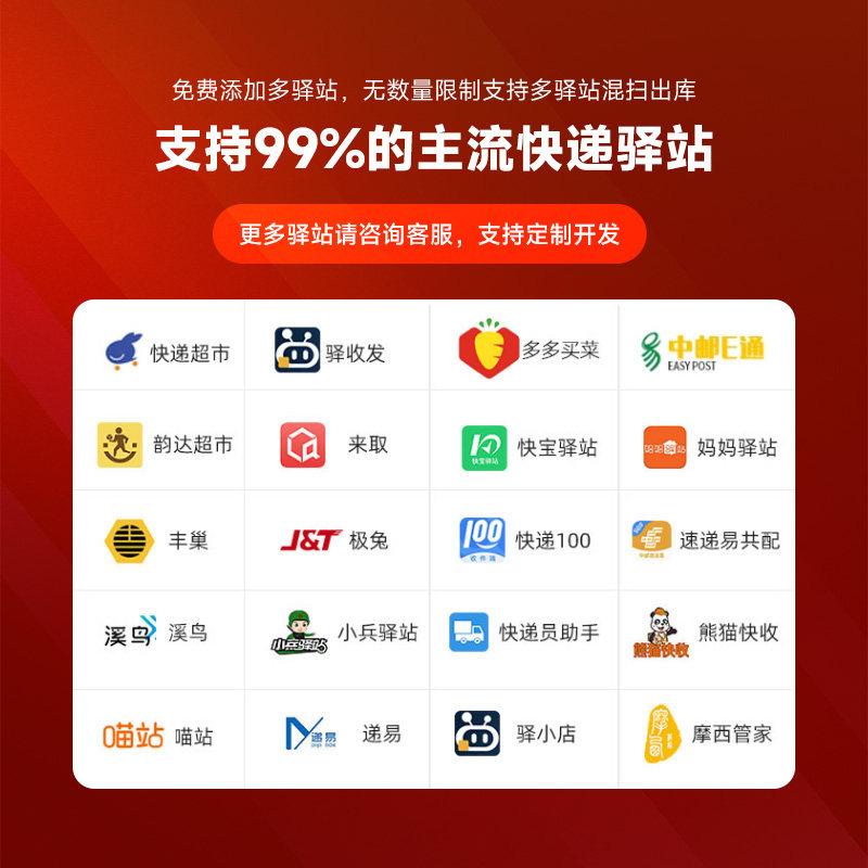 策远快递出库扫描一体机驿站取件多多买菜高拍仪自助出库兔喜中邮E通扫描仪菜鸟驿站掌柜妈妈驿站韵达超市,淘宝优惠券,粉丝福利购,淘宝优惠卷