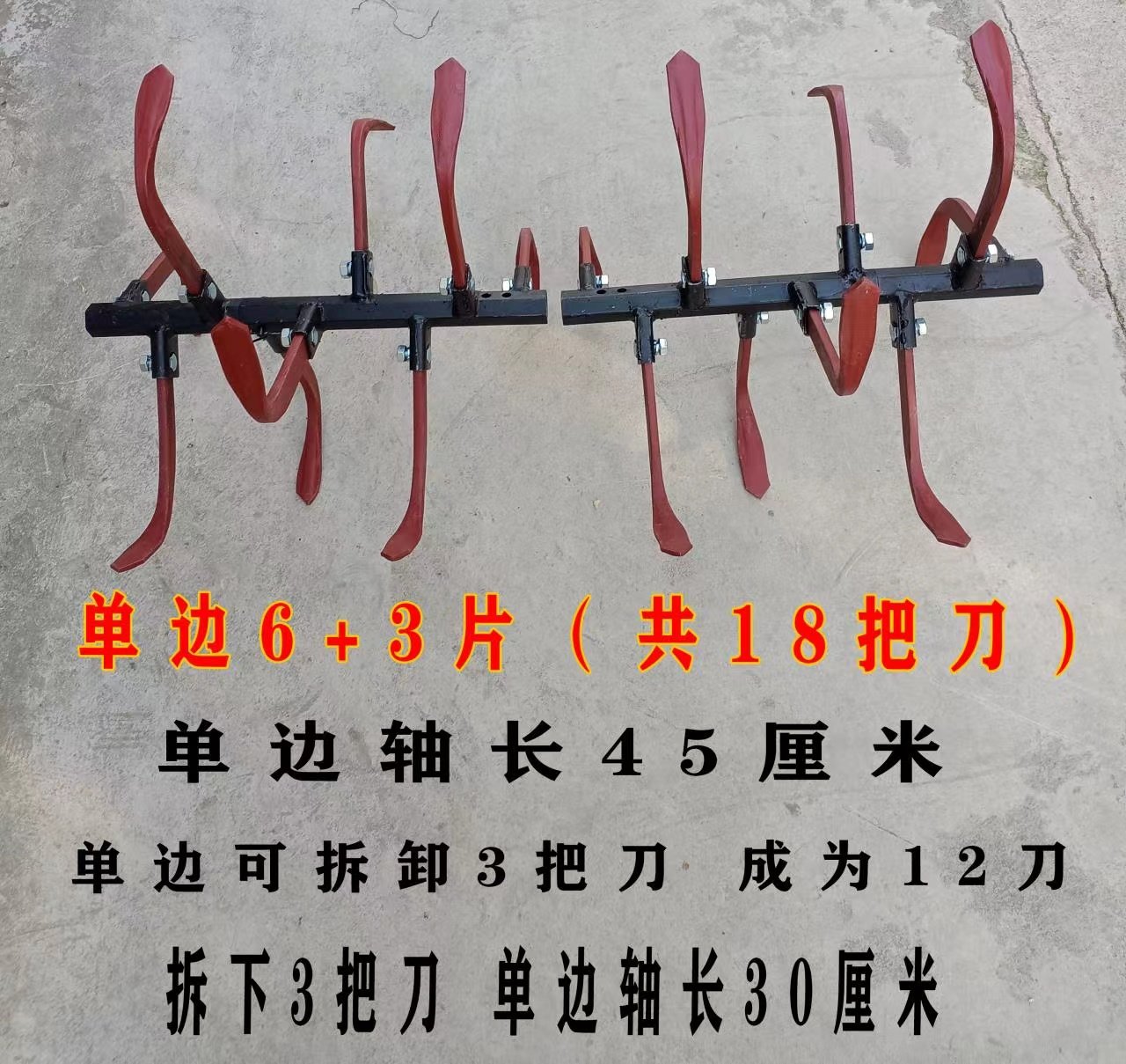 深耕刀总成农机微耕机配件硬地松土刀旋耕旱地刀水田钩子刀开沟犁_虎窝淘