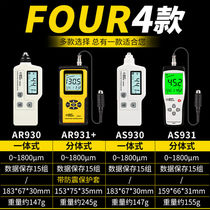 Hima AR931 coated cladding thickness gauge high-precision number of two lacquered film thickness gauges