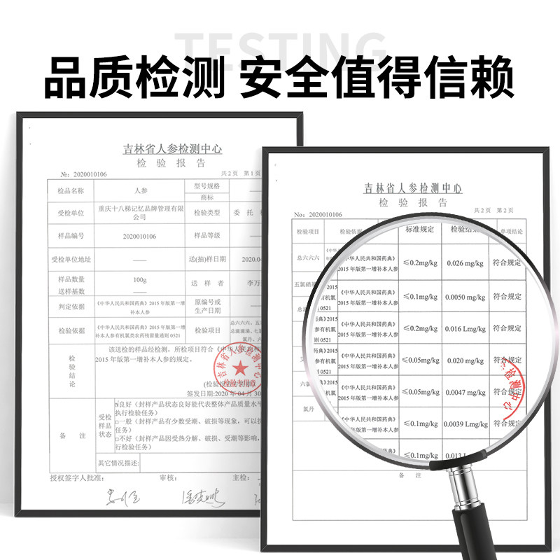 魔草传记长白山东北干参整支生晒参 魔草传记人参/园参及其制品