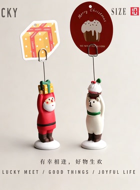 YLUCKY圣诞树便签夹桌面摆件