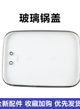 电蒸锅蒸笼锅盖旋钮开关把手配件