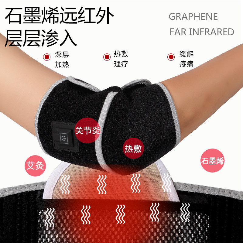 电加热护肘男女关节保护套网球保暖肘手臂胳膊疼艾灸热敷包肘部袋