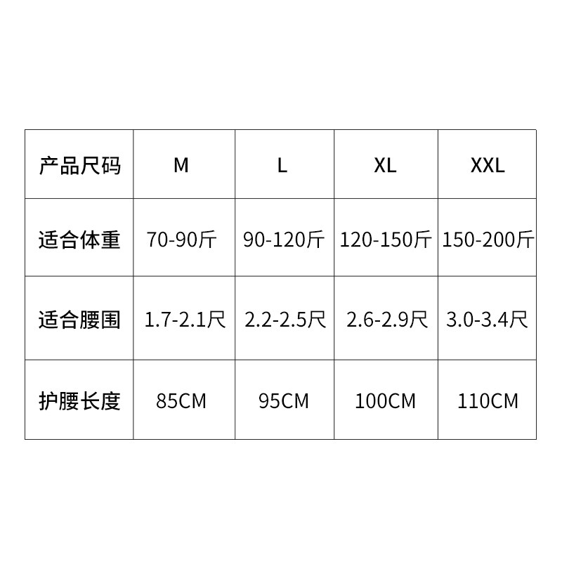 医用男女士腰间盘突出腰部护腰带 益暖护具（器械）
