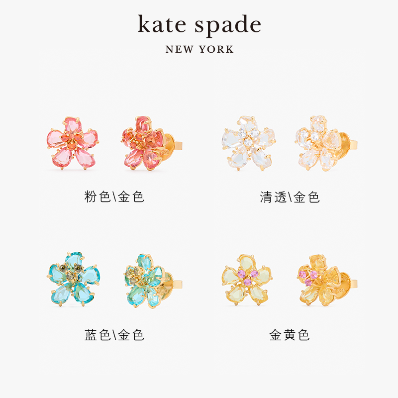 【2024新款】kate spade ks Paradise多彩闪亮花朵耳钉轻奢气质女