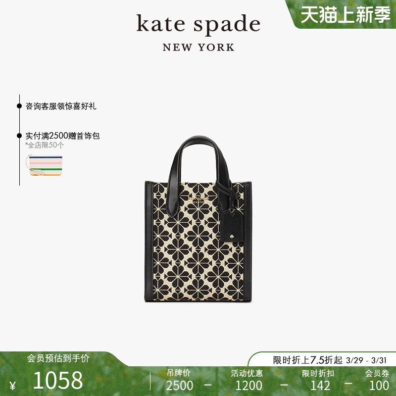 kate spade ks manhattan 迷你老花托特包手提斜挎包通勤简约女