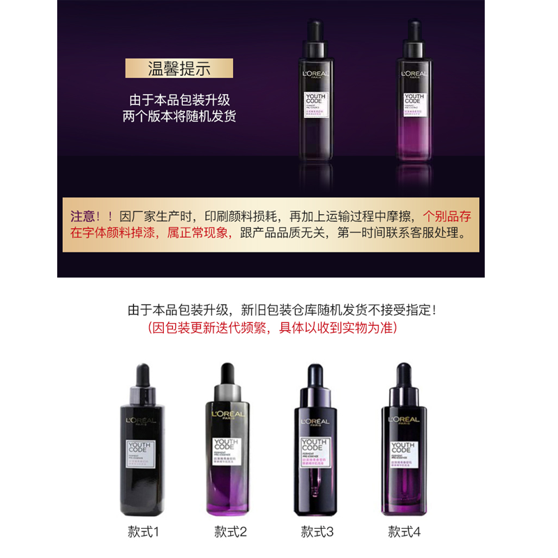 欧莱雅精华油面部精华75ml小黑瓶 Musgrave海外液态精华