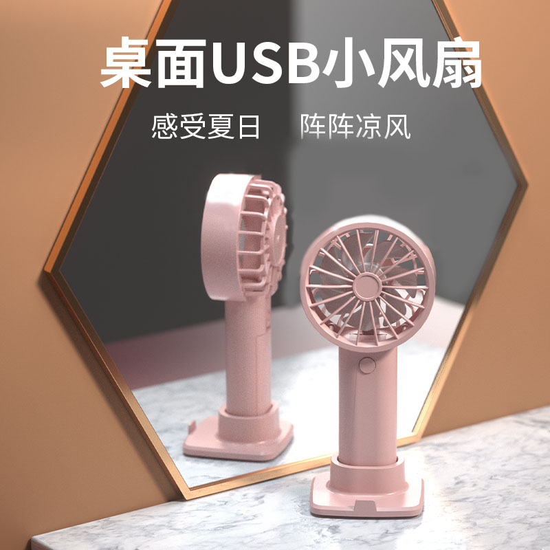 手持小风扇可爱便携式随身小风扇可爱便携式随身小型静音迷你学生-第3张图片-提都小院