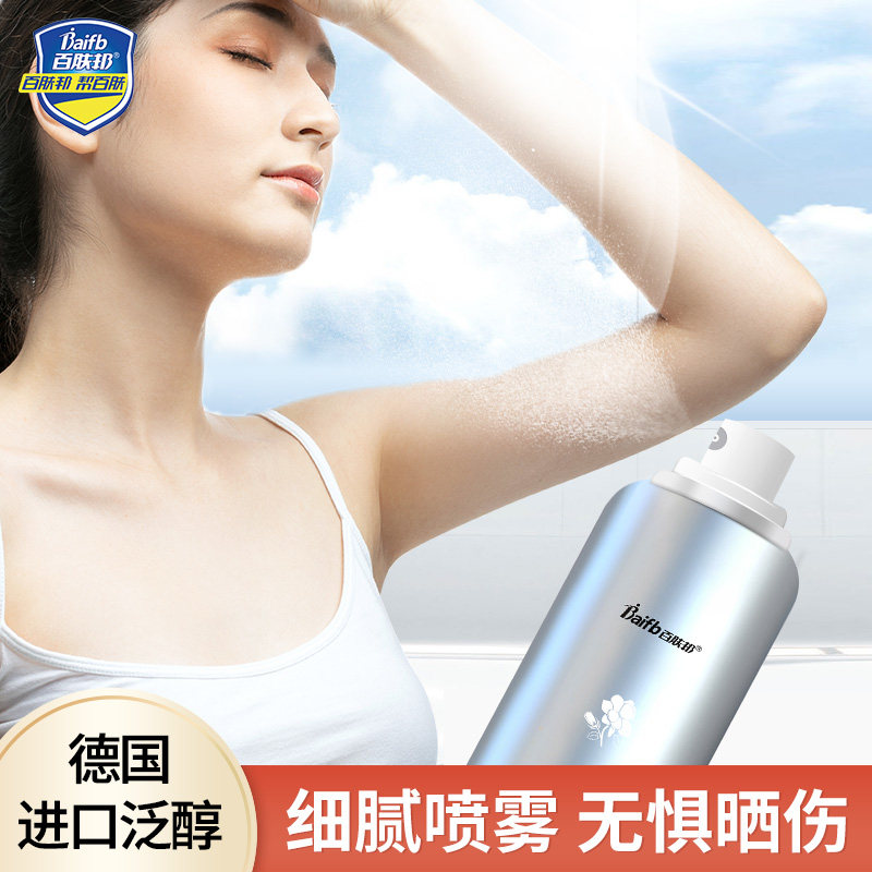 百肤邦晒后修复舒缓晒伤凝露膏面霜 百肤邦乳液/面霜