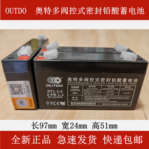 OT1.3-6 OUTDO奥特多蓄电池6V1.3Ah/20HR电子称/电动玩具电池 - 图1