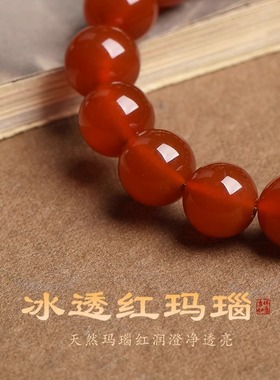 普陀山红玛瑙手链男女本命年转运