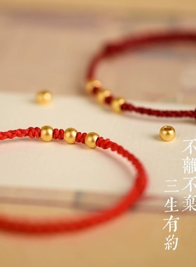 普陀山三生三世转运珠情侣脚链