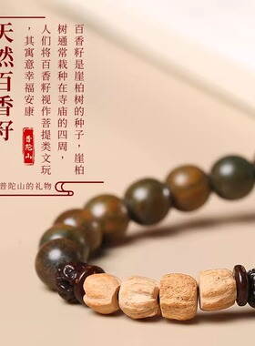 普陀山原创老料绿檀木佛珠手串