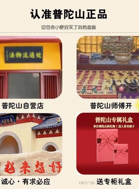 普陀山好运御守幸运护身挂件吊坠