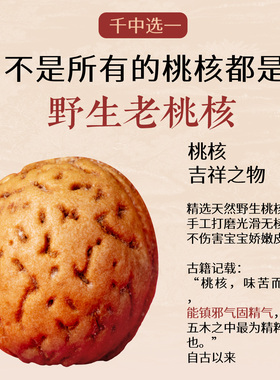 桃核手链婴儿野生桃木平安护身符